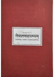 Nepala Mahatmya